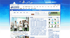 Desktop Screenshot of mtv.bjcity.cn