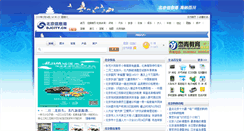 Desktop Screenshot of bjblq.bjcity.cn