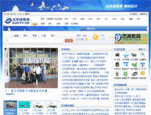 Tablet Screenshot of bjblq.bjcity.cn