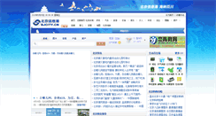 Desktop Screenshot of dfjy.bjcity.cn