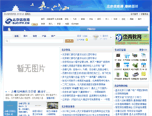 Tablet Screenshot of dfjy.bjcity.cn