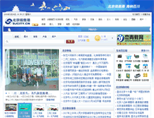Tablet Screenshot of bjcity.cn
