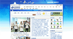Desktop Screenshot of edu.bjcity.cn