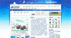 Desktop Screenshot of bbs.bjcity.cn