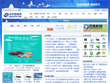 Tablet Screenshot of bbs.bjcity.cn