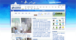 Desktop Screenshot of news.bjcity.cn