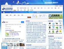 Tablet Screenshot of news.bjcity.cn