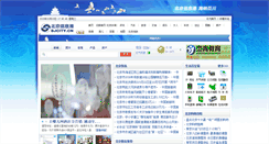Desktop Screenshot of eat.bjcity.cn