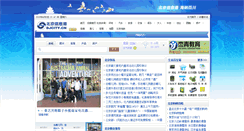 Desktop Screenshot of dp.bjcity.cn