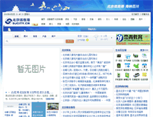 Tablet Screenshot of dp.bjcity.cn
